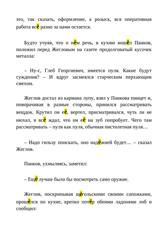Эра_милосердия_110